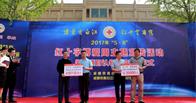 博 爱——让你我牵手