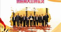 成都天马参加GE新能源2018供应商大会并获奖