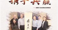 携手共赢